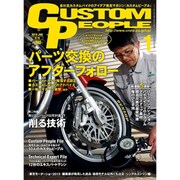 CUSTOM PEOPLE (カスタム ピープル) 2016年 01月号 [雑誌]