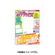 月刊 ザテレビジョン 首都圏版 2015年 12月号 [雑誌]