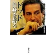 トッド自身を語る [単行本]