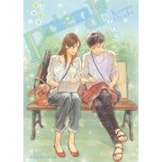 Friends(集英社オレンジ文庫) [文庫]