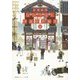 ななつぼし洋食店の秘密(集英社オレンジ文庫) [文庫]