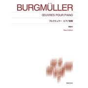 ブルクミュラー ピアノ曲集－New Edition 解説付(標準版ピアノ楽譜) [単行本]