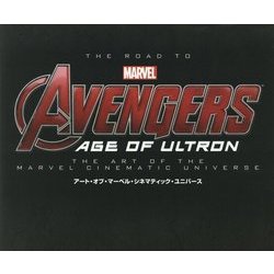 アート・オブ・マーベル・シネマティック・ユニバース [単行本]