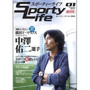 スポーティーライフ 1(autumn2015) [ムックその他]