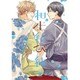 相生結び・続（IDコミックス gateauコミックス） [コミック]
