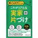 親ともめずにできる これがリアルな実家の片づけです。 [単行本]