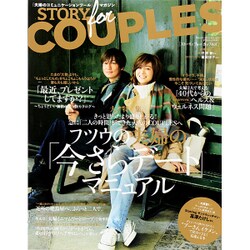 STORYforCOUPLES 2015年 12月号 [雑誌]