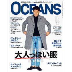 OCEANS (オーシャンズ) 2015年 12月号 [雑誌]