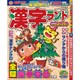 漢字ランド 2016年 01月号 [雑誌]