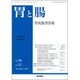胃と腸 2015年 11月号 [雑誌]