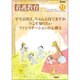 看護教育 2015年 11月号 [雑誌]