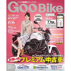 GOO Bike 北関東版 2016年 01月号 [雑誌]