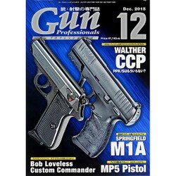 月刊 Gun Professionals (ガン・プロフェッショナルズ) 2015年 12月号 [雑誌]