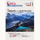JOURNAL OF CLINICAL REHABILITATION (クリニカル リハビリテーション) 2015年 11月号 [雑誌]