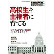 増刊月刊高校教育 2015年 12月号 [雑誌]