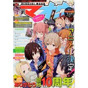 電撃マオウ 2015年 12月号 [雑誌]