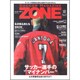 サッカーマガジンZONE 2015年 12月号 [雑誌]