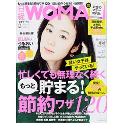 日経 WOMAN (ウーマン) 2015年 12月号 [雑誌]