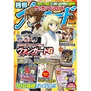 ブシロード 2015年 12月号 [雑誌]
