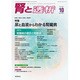 腎と透析 2015年 10月号 [雑誌]
