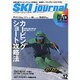 SKI JOURNAL (スキー ジャーナル) 2015年 12月号 [雑誌]