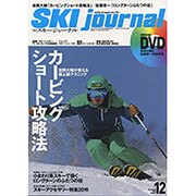 SKI JOURNAL (スキー ジャーナル) 2015年 12月号 [雑誌]