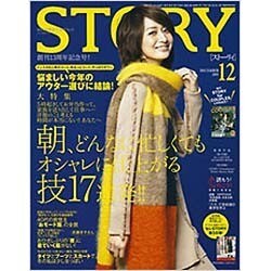 STORY (ストーリー) 2015年 12月号 [雑誌]