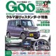 GOO北関東版 2015年 12/12号 [雑誌]