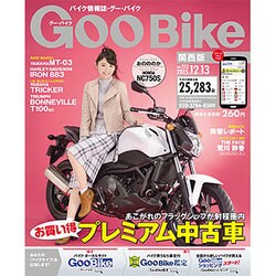 Goo Bike 関西版 2015年 12/13号 [雑誌]