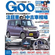 GOO 関西版 2015年 12/12号 [雑誌]