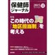 保健師ジャーナル 2015年 11月号 [雑誌]