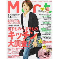 Mart (マート) 2015年 12月号 [雑誌]