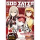 ゴッドイーターマガジン 2015年 12/10号 vol.6 [雑誌]