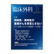 臨床外科 2015年 11月号 [雑誌]