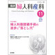 臨床婦人科産科 2015年 11月号 [雑誌]