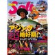 Angling Salt (アングリング・ソルト) 2016年 01月号 [雑誌]