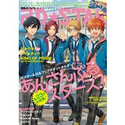 2D☆STAR Vol.2－超次元インタビューマガジン（別冊JUNON） [ムックその他]
