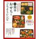 最新版　簡単おせちとごちそうレシピ [ムックその他]