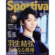 Sportiva|羽生結弦新たなる飛翔－日本フィギュアスケート2015-2016シーズンプレビュー（集英社ムック） [ムックその他]