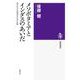 メソポタミアとインダスのあいだ―知られざる海洋の古代文明(筑摩選書) [全集叢書]
