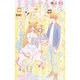ロマンチカクロック 9（りぼんマスコットコミックス） [コミック]