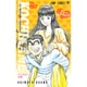こちら葛飾区亀有公園前派出所 197 パンダカーの巻（ジャンプコミックス） [コミック]