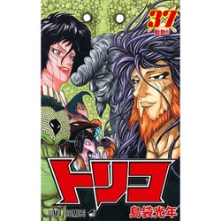 トリコ 37（ジャンプコミックス） [コミック]