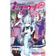 i・ショウジョ+ 5（ジャンプコミックス） [コミック]