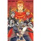ブラッククローバー 4(ジャンプコミックス) [コミック]