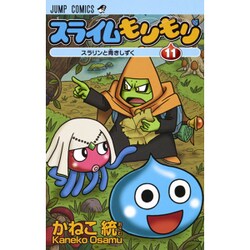 ヨドバシ Com スライムもりもり 11 ジャンプコミックス コミック 通販 全品無料配達