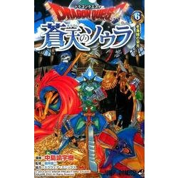 ドラゴンクエスト蒼天のソウラ 6（ジャンプコミックス） [コミック]