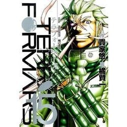 テラフォーマーズ 15(ヤングジャンプコミックス) [コミック]