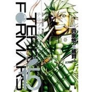 テラフォーマーズ 15(ヤングジャンプコミックス) [コミック]