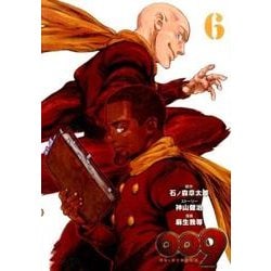 009 RE：CYBORG(6) [コミック]